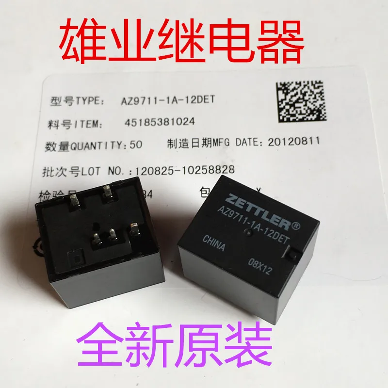 AZ9711-1A-12DET -12V Relay | Обустройство дома