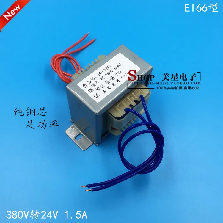 

EI66 power transformer DB-35VA 35W 380V to 24V transformer 1.5A AC AC24V
