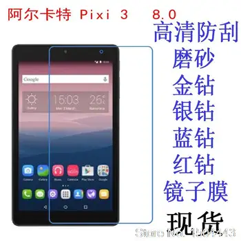 

Ultra Clear/Matte HD LCD Screen Protector Screen protective Film For Alcatel One Touch Pixi 3 8 3G 9005x / Pixi 8 9005X 8.0 inch