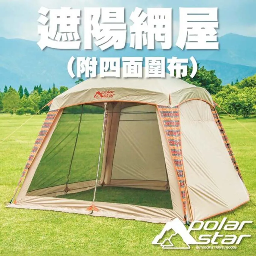 

Easy-up Anti UV Ultralight Sun Shelter Beach Tent Pergola Awning Portable Easy-up Top Grade family party Camping Tent