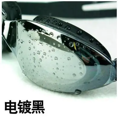 H662 Аутентичные гальванических водонепроницаемые очки для плавания Анти-туман очки с защитой от ультрафиолета разные цвета - Цвет: Черный