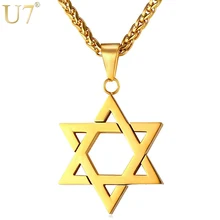 Collar U7 estrella de Magen judía de David hombres/mujeres Bat Mitzvah regalo Israel Judaica joyería hebrea Hanukkah colgante de oro color P723(China)
