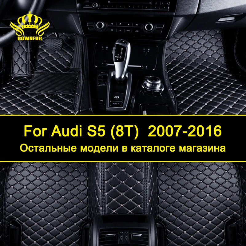 

ROWNFUR 3D Car Mats For Audi S5 (8T) Custom Car Floor Mats PU Leather Floor Mats Automotive Interior Protect Clean