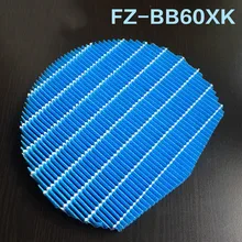 Фильтр увлажнение для очиститель воздуха sharp FZ-AX80MF KI-EX75/55 KI-AX80/70 KI-DX85/70 KI-BX85/70