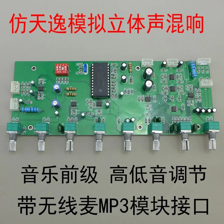 

M65831 Cara OK Reverberation Board, Two Microphone Amplifier, Front Board, High Bass Control Dual Power Supply.