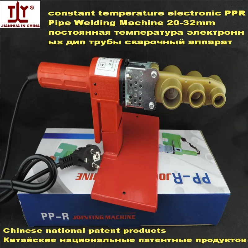 

Free Shipping 220/110V 600W 20-32mm constant temperature electron PPR pipe welding machine welding machine to weld plastic pipe