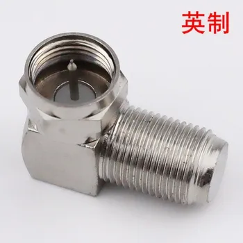 

Cable digital TV set-top box adapter / 90 degree spiral bend plug F /F male to female plug / inch