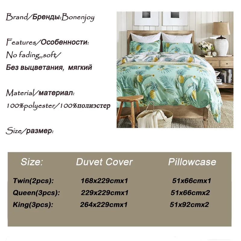 Bonenjoy Комплект постельного белья с ананасом queen/King size для взрослых пододеяльник