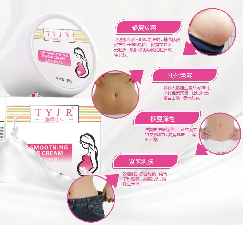 TYJR Stretch Marks Cream Remover Skin Repair Moisturizing Anti Wrinkles Firming Skin Pregnancy Cream Maternity Body Skin Care