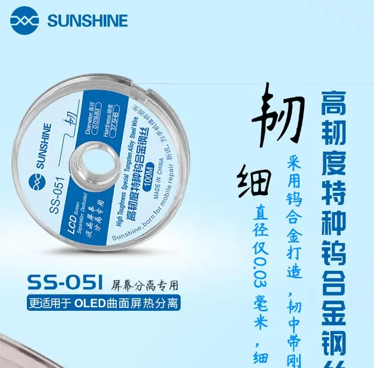 

SUNSHINE SS-051 molybdenum wires separate wire for OLED screen , finer and tougher , fine as a sharp edge