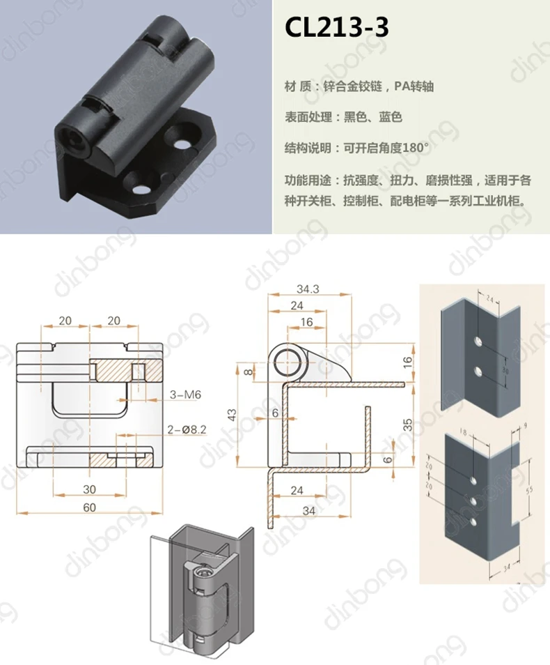 Dinbong CL213-3 шарнир электрических щитков, ox шарнир, промышленный шарнир, синий шарнир