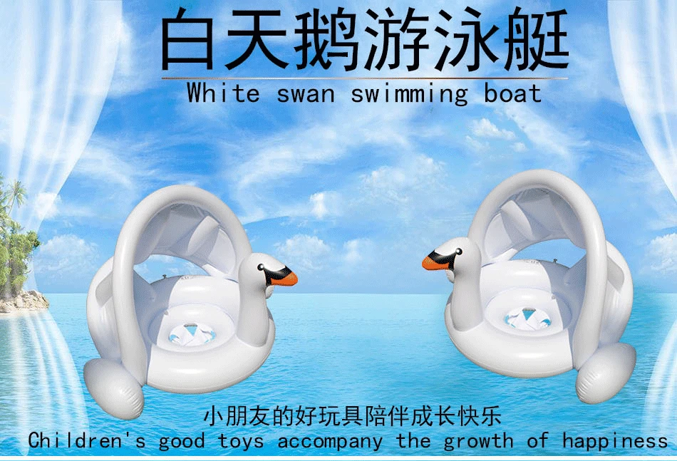 Белый лебедь лодка для плавания надувная игрушка для воды детская лодка детская спасательный круг бассейн Фламинго поплавок