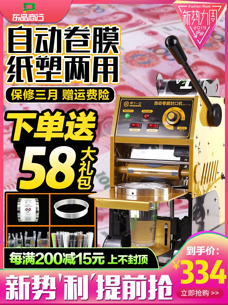 

Semi automatic milk tea sealing machine hand pressure tea shop automatic soy milk packaged beverage sealing cup machine
