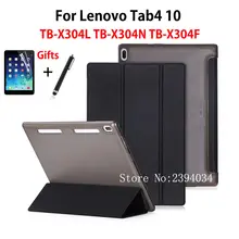 Супер тонкий чехол для lenovo TAB4 Tab 4 10 TB-X304L TB-X304F TB-X304N 10," Smart Cover Чехол Funda Чехол-книжка из искусственной кожи в виде ракушки+ Защитная пленка на экран+ подставка для ручек