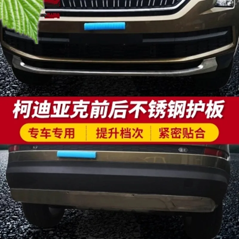

Car styling for SKODA KODIAQ 2017 2018 Stainless Steel Front + Rear Bumper Diffuser Protector Guard Skid Plate Car accessories