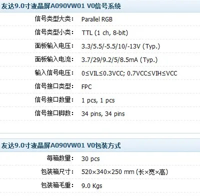 Бесплатная доставка оригинальный v0a090vw01 V0 auo-восстановление 9-дюймовый ЖК-дисплей цифровой экран Цифровая фоторамка