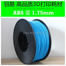 Синий Высокое качество 3D принтер накаливания 1.75 мм ABS 1 КГ оптовая 3d печати пера пластик Резина Расходные Материалы reprap/makerbot