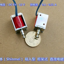 5 шт. DC6V-12 100mA-210mA всасывания Mciro Электромагнит привлекательный 70gf