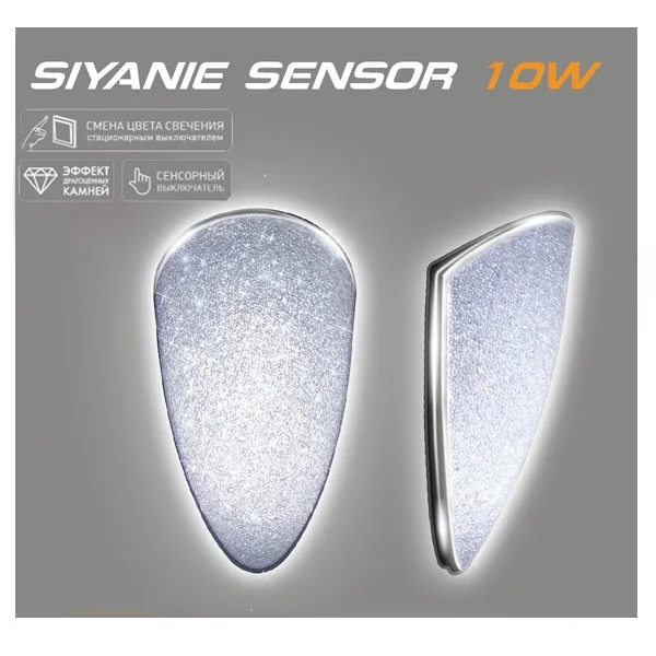sensor-siyaniye