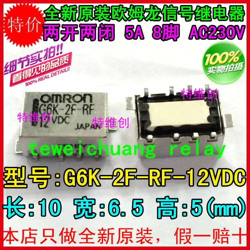 

Signal relay G6K F - 2 - Original - 12 VDC 8 patch foot