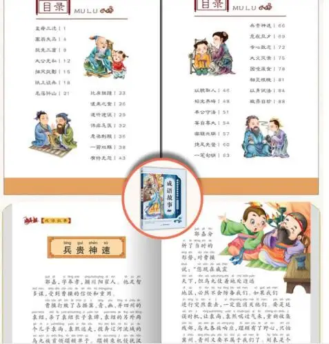 Китайская традиционная идиома истории мандарин книги перед сном пиньинь для детей 4 книги