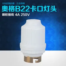 10 шт./партия, домашнее освещение 4A250V, B22 Штык подвесной светильник универсальный, B22 разъем подвесные светильники