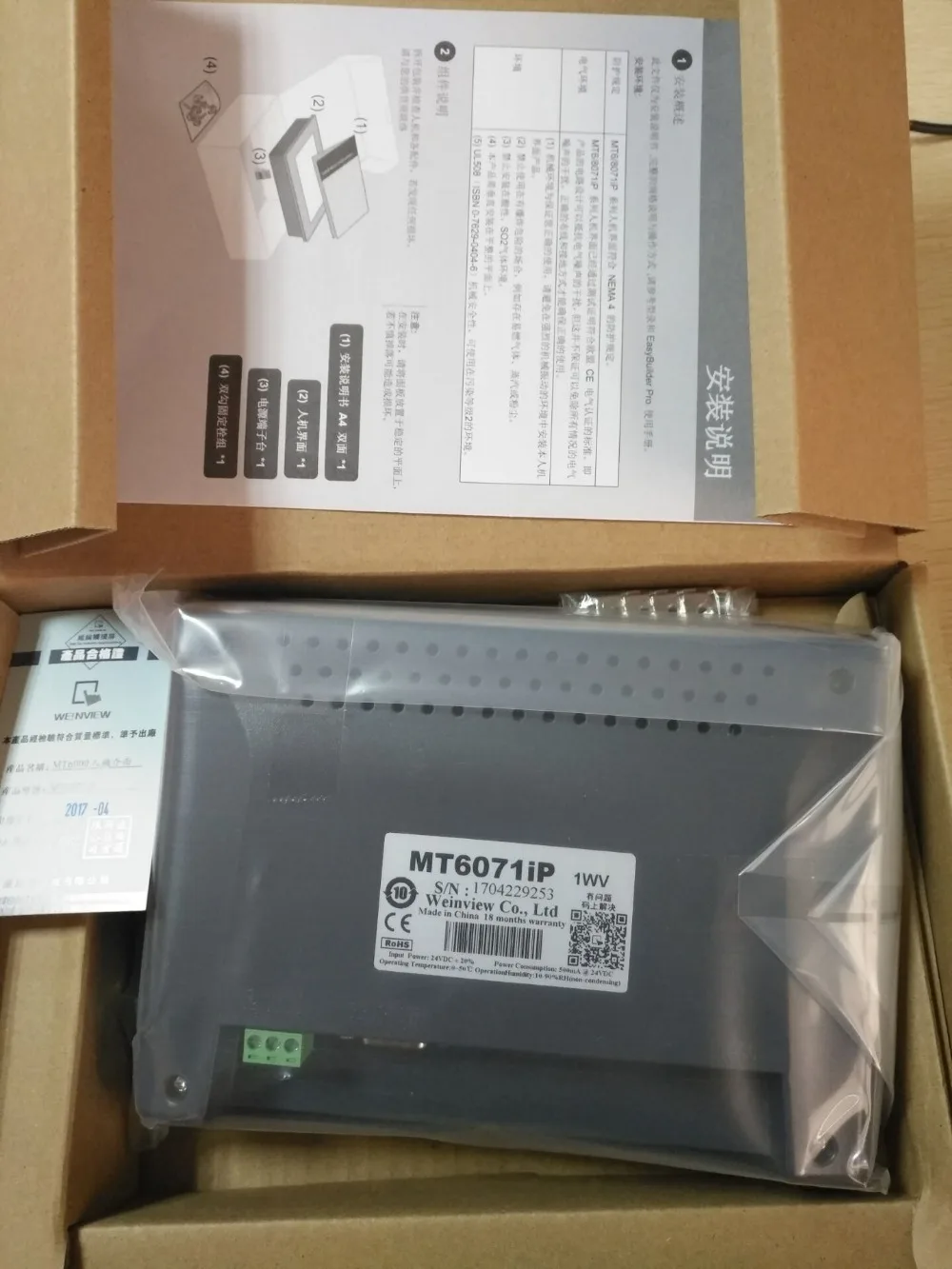 

MT6071iP 7 inch touch panel hmi 100% test good quality