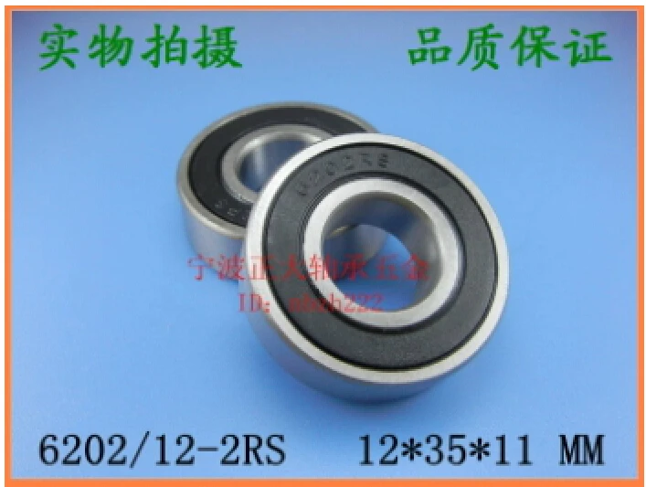 6202 12 подшипник