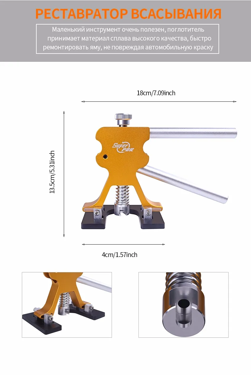 Super PDR инструмент удаление вмятин без покраски выправление вмятин устранение вмятин без покраски