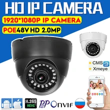 2.8mm wide IP Camera 1080P 960P 720P ONVIF P2P Motion Detection RTSP email alert XMEye 48V POE Surveillance CCTV HOME INDOOR цена 2.8mm wide IP Camera 1080P 960P 720P ONVIF P2P Motion Detection RTSP email alert XMEye 48V POE Surveillance CCTV HOME INDOOR цены онлайн