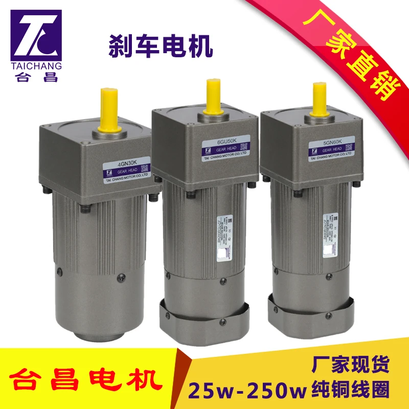 

Speed control fixed speed brake motor 40W electromagnetic brake motor motor 220v