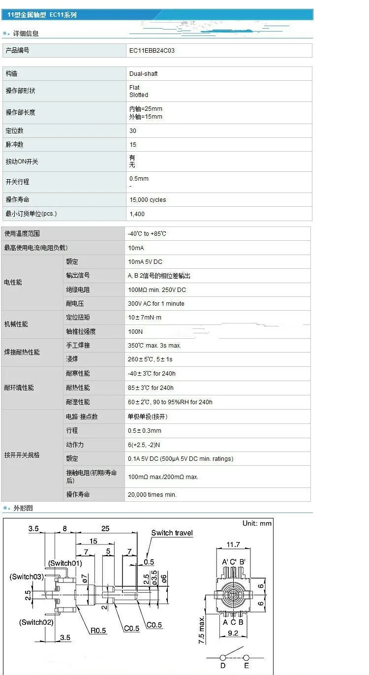 Двойной EC11EBB24C03 двойной энкодер с выключателем 30 позиционирования число 15 импульса точки ручкой 25 мм