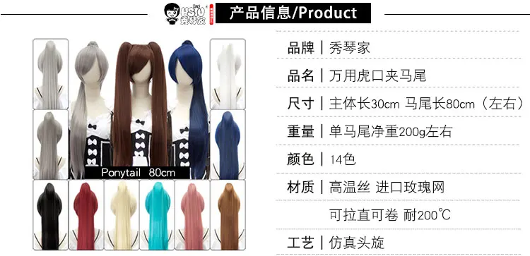 Hsiu 80cm Long Staight Ponytail Clip Cosplay Wig High Temperature Fiber Synthetic Wigs Anime Party 14 Color -Zentai shop online