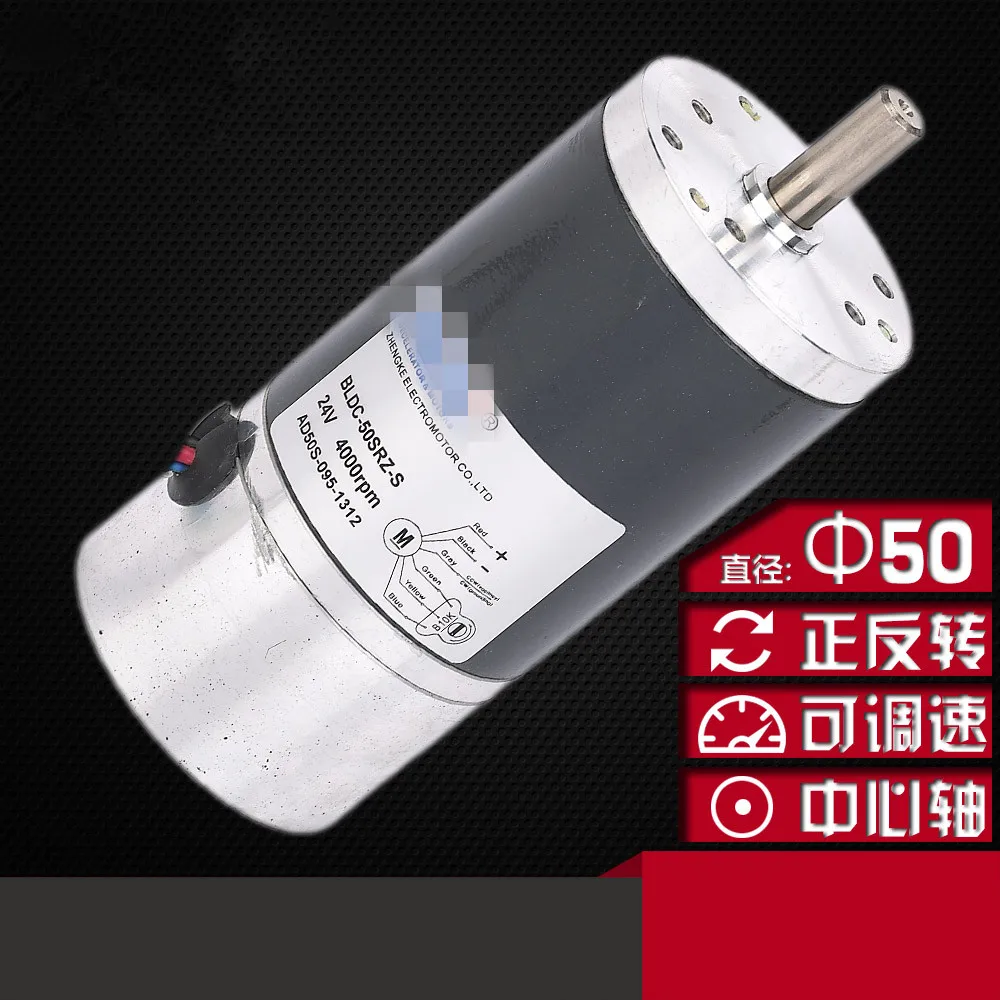 Brushless DC Motor font b Speed b font Motor BLDC 50SRZ S12V 24V Reversing 6 Line
