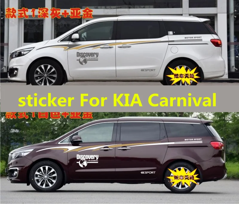 Для Kia Carnival- наклейка внешняя отделка автомобиля карнавальный корпус автомобиля дверь Талия линия Потяните наклейка с цветком