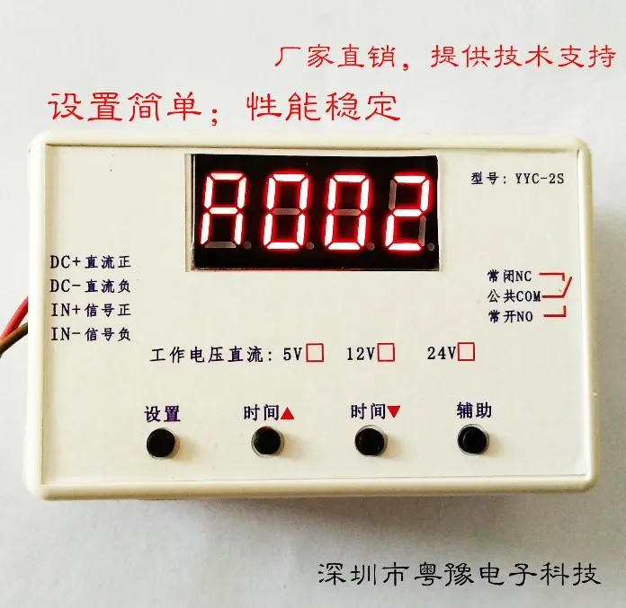 

Relay Delay Module Disconnect Trigger Delay Power Cut Cycle Timing Circuit Switch 5/12/24V
