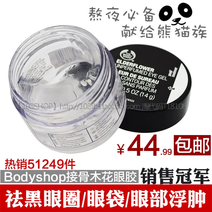 elderflower eye cream