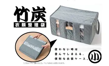 

60cm*35cm*31cm Grey Foldable 65L Quilt clothes storage Bamboo charcoal locker