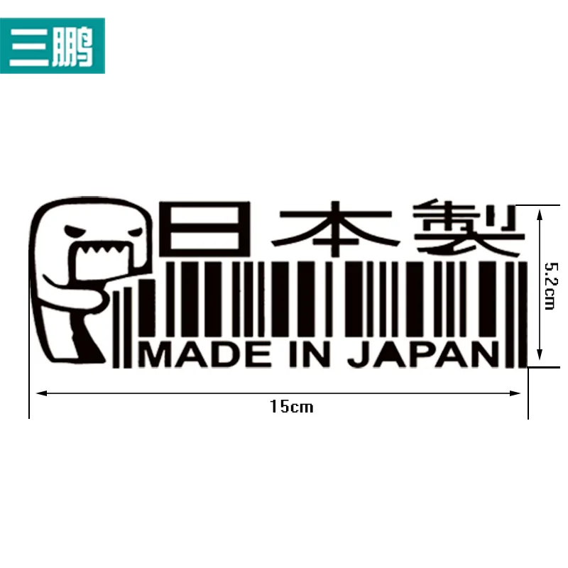 YJZT 15*5.2CM MADE IN JAPAN Funny Vinyl Car Sticker JDM Window Decorative Decals | Автомобили и мотоциклы