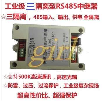 

RS485 repeater / lightning protection industrial grade three isolation / communication extended amplifier / AC / DC 9V/12V/24V