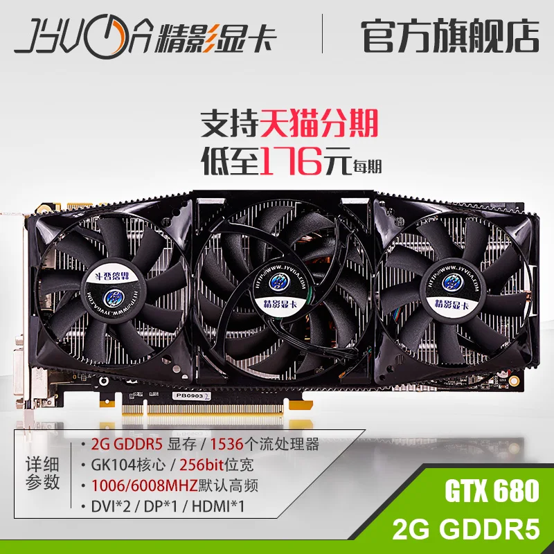  Movie of GTX680 2G memory, five SF package heat pipe PCIE high-end game card 