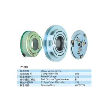 

Automotive air conditioning compressor clutch, SD/SE 5H14 508 clutch 1PK 24V