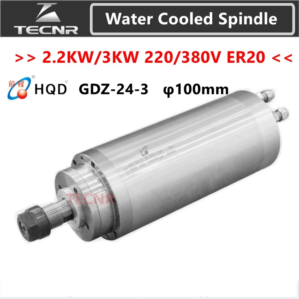 

HQD 2.2KW 3KW water cooled spindle motor 220V 380V diameter 100MM ER20 GDZ-24-3