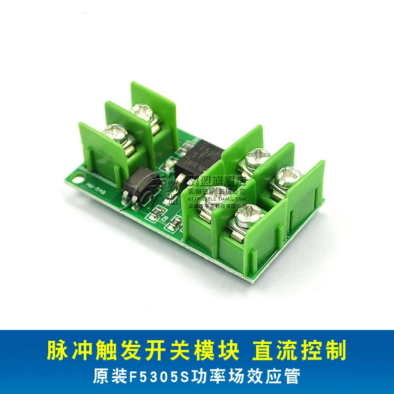 

Pulse Triggered Switch Module MOS Power Field Effect Transistor Electronic Switch Control Panel F5305S DC Control