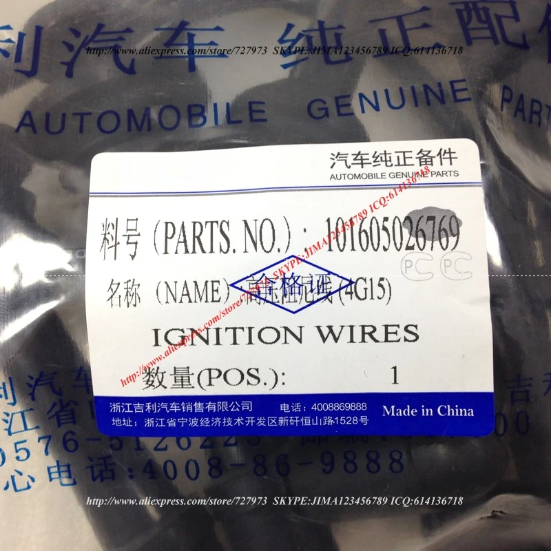 JICOSMOSLU: провода зажигания для GEELY EMGRAND EC7 RV 4G15 1.5L 1 8L CVT 101605026769 1016050266|cvt|ec7ec7 emgrand |