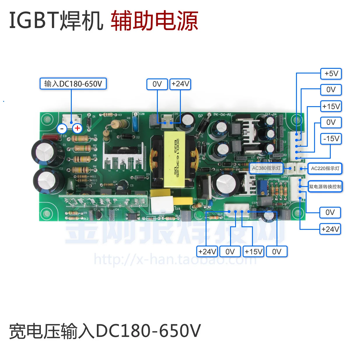 Single IGBT Inverter Welding Machine Multifunction Power Board Wide Voltage Input Multiple Output Single IGBT Inverter Welding Machine Multifunction Power Board Wide Voltage Input Multiple Output