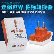 2 шт./лот путешествовал по миру Европейский стандарт Пособия по немецкому языку стандарт Конвертер Путешествия Plug за рубежом Пособия по немецкому языку Y Франция Россия Бали GM