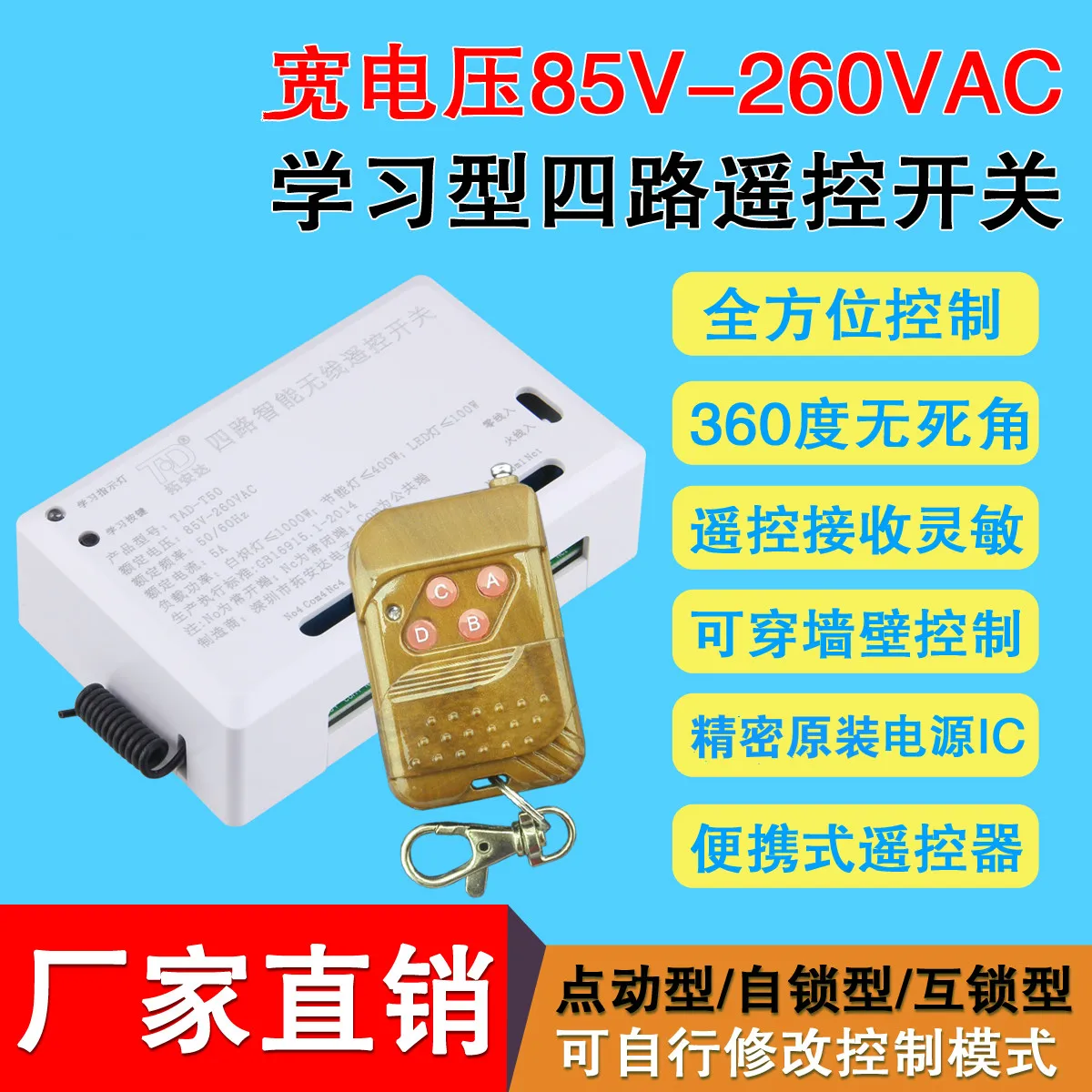

4 Way Remote Control Switch Relay High Power Controllable Water Pump / Motor LED Lamp Wireless Remote Control Switch 220V