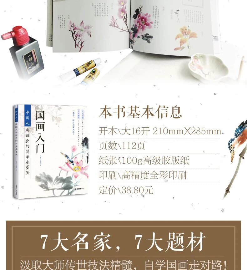 Китайская живопись книга простой живописи тушью основной учебник книги для взрослых