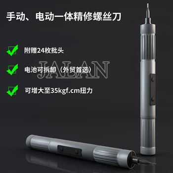 

25 in 1 Multifunctional Opening Repair Tool Set Manual, electric Precision Screwdriver Set For Phones Tablet PC repair